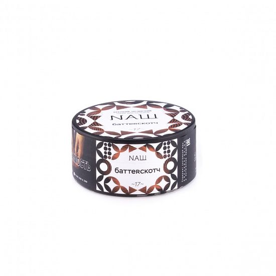 NАШ (Баттерскотч), 100 гр.