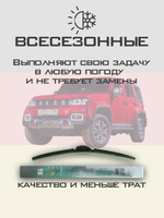 Щетки стеклоочистителя HUOYE Y8 400/400 мм на BAIC BeijingBJ40Plus | Hook/J-Hook