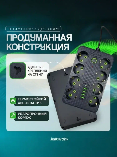 HG-2508, Сетевой фильтр 3 м / Удлинитель с USB (юсб) и Type-C / 8 розеток, тройник для розетки, пилот