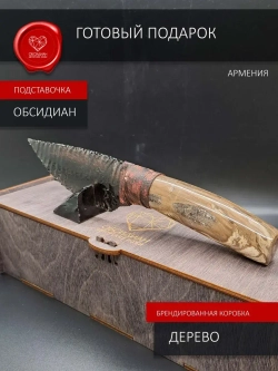 Нож из обсидиана с рукоятью из окаменелого дерева 26 см