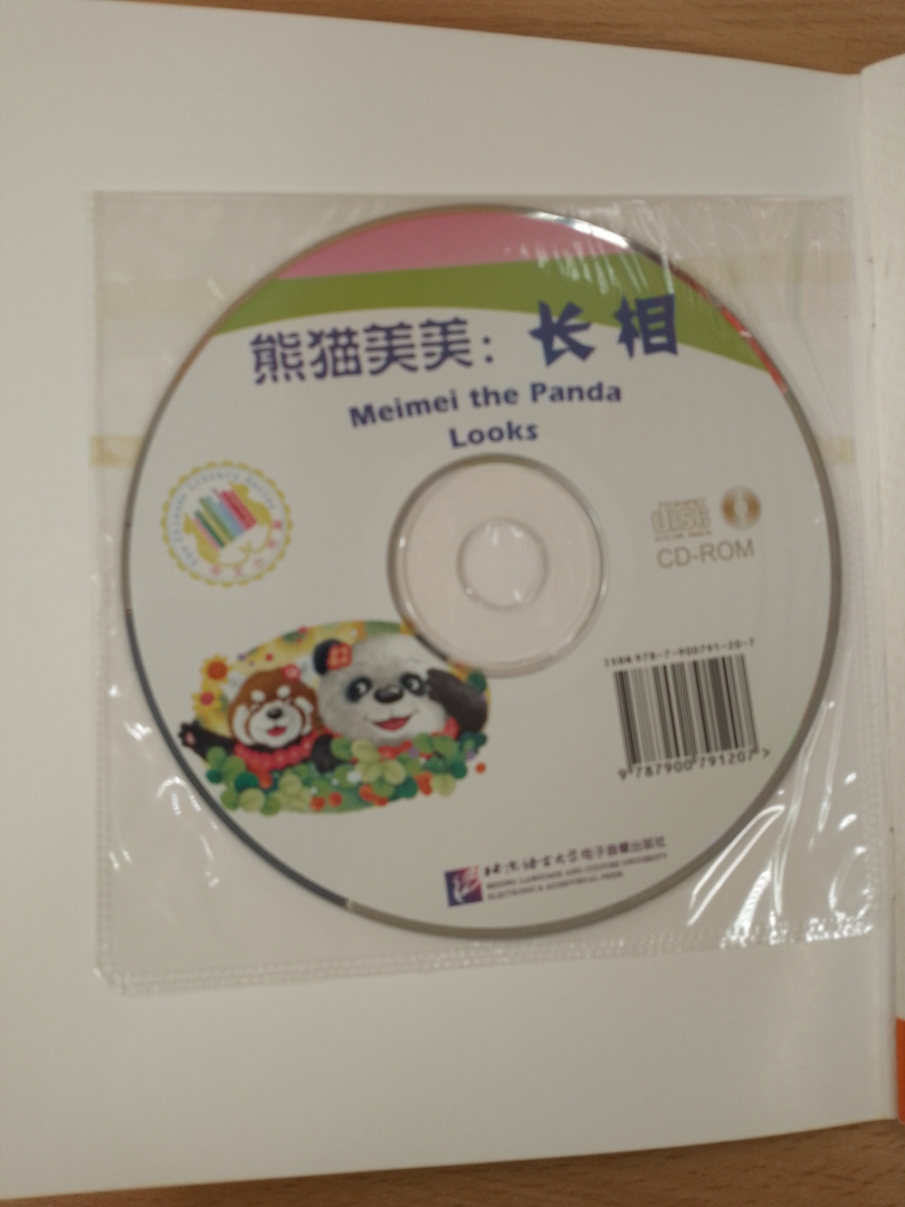 Meimei the Panda. Looks + CD-ROM (The Chinese Library Series) Книга для чтения (300слов) "Панда Мэймэй: внешние данные"