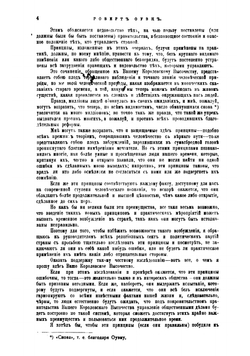 Образование характера | Оуэн Роберт