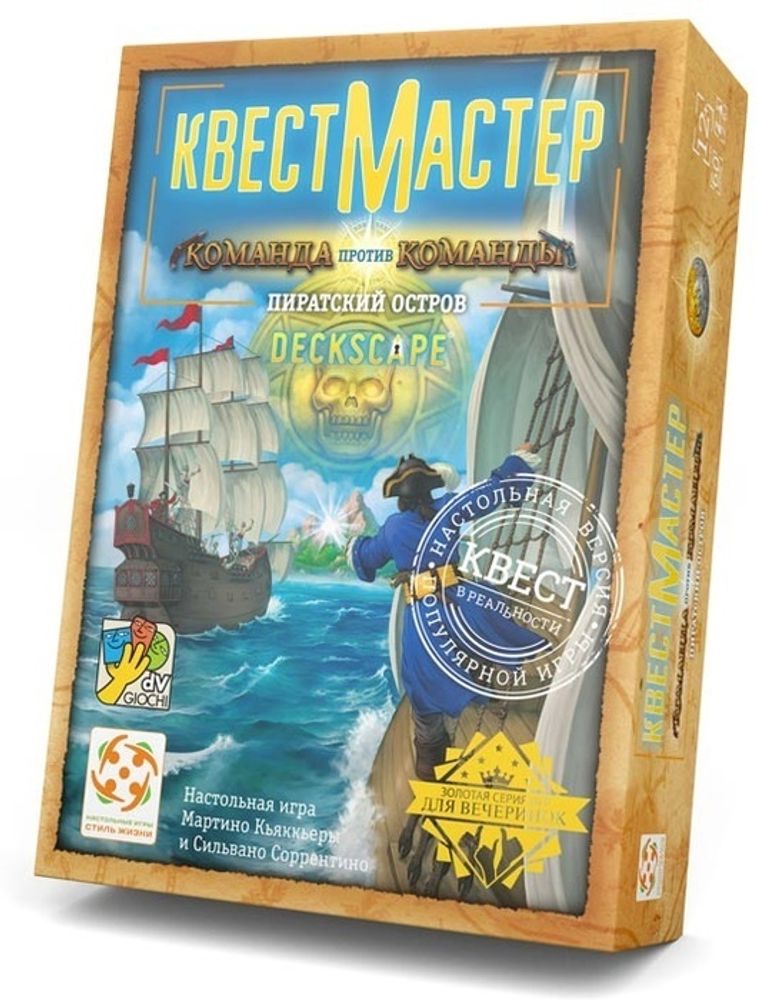 КвестМастер: (8) Пиратский Остров