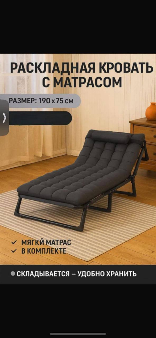 Раскладная кровать с матрасом
