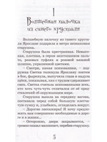 Правила цветного времени