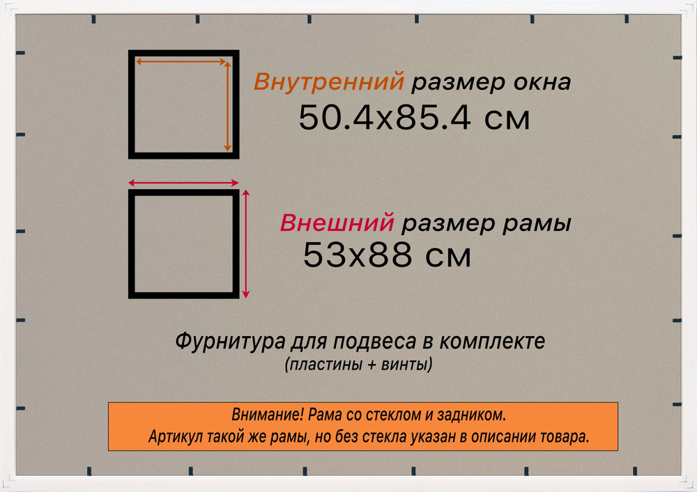 Рамка 50x85 для постера и фотографий RPS0980360-02