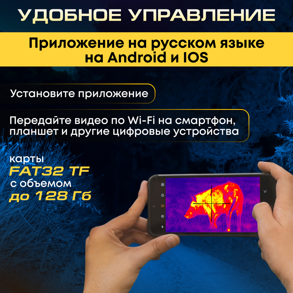 Тепловизионный монокуляр Sytong XS03-35LRF