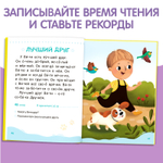 Книга для чтения по слогам «Читаем сами. 2 уровень»
