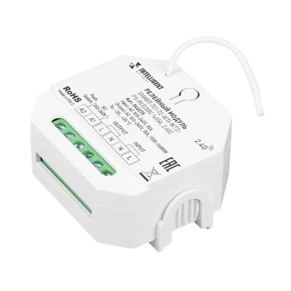 INTELLIGENT ARLIGHT Релейный модуль SMART-701-72-WTI-WTO-PS-IN  (230V, 1x15A, 2.4G) (IARL, IP20 Пластик, 5 лет) 046075