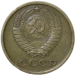 2 копейки 1964 (VF)