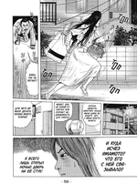 Манга Преследовательница