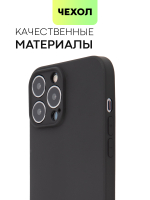Чехол BROSCORP для Apple iPhone 13 Pro Max оптом (арт. IP13PROMAX-COLOURFUL-BLACK)