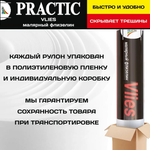 Practic 7130-25 1.0*25м