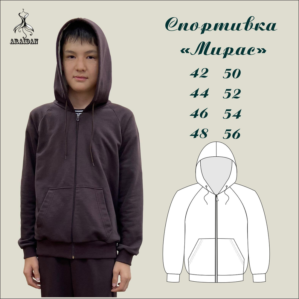 Спортивка "Мирас"