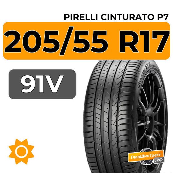 Pirelli Cinturato P7 205/55 R17 91V