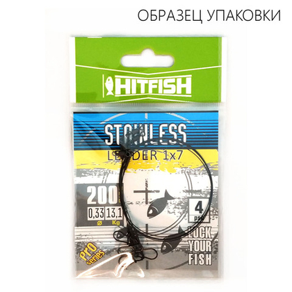 Поводок стальной HitFish Stainless Leader 1x7 (250мм)