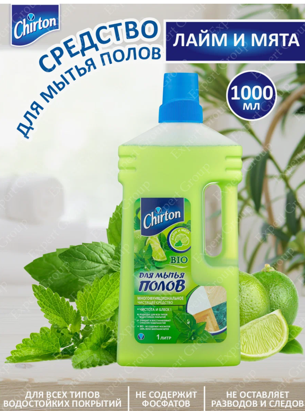 Chirton Средство для мытья полов Лайм и мята, 1л