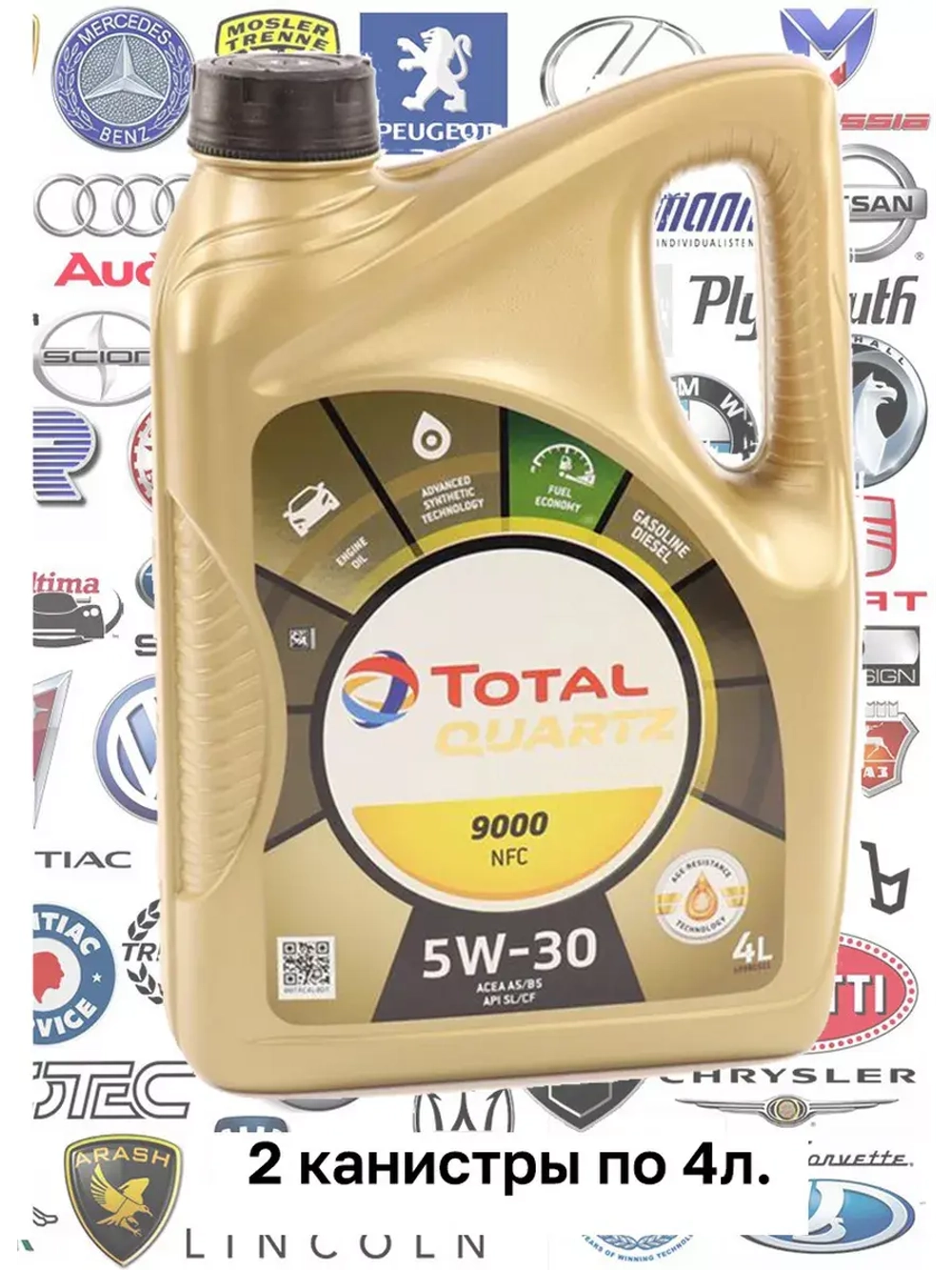 Тотал QUARTZ FUTURE 9000 NFC 5W30 8л.