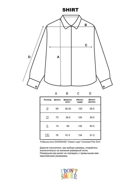 Рубашка-поло DONSMOKE "Classic Logo" Oversized Polo Shirt