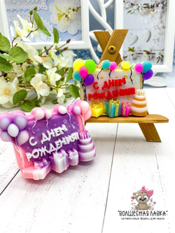 Силиконовая форма С днем рождения