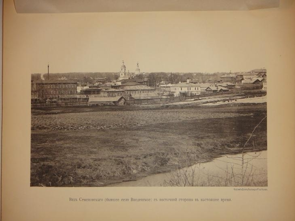 "Преображенское и окружающие его места, их прошлое и настоящее". Составил и издал П.В.Синицын. 1895г.