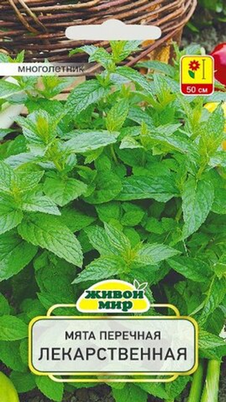 Mятa пepeчнaя "ЖМ. Лeкapcтвeннaя" 0.1г, Италия.
