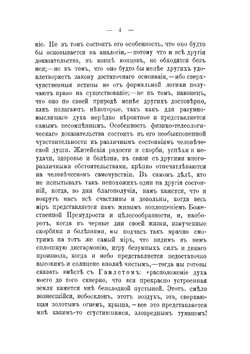 О физико-телеологическом доказательстве бытия Божия | Е.П. Аквилонов