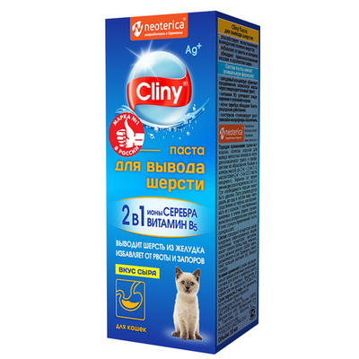 Cliny паста для кошек для вывода шерсти