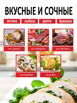 Пакеты для ветчинницы на 2,5 кг