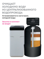 Система отчистки воды коттеджная система ACE СИЛКЕР S (1017-V3/4-25)