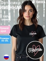 Футболка именная Настя