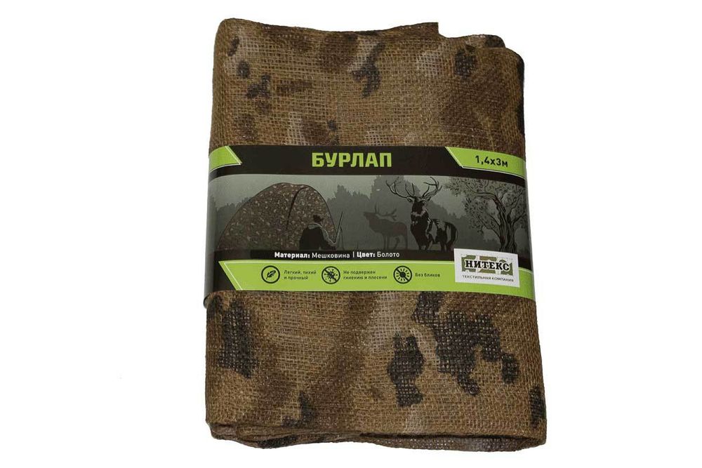 Бурлап Болото
