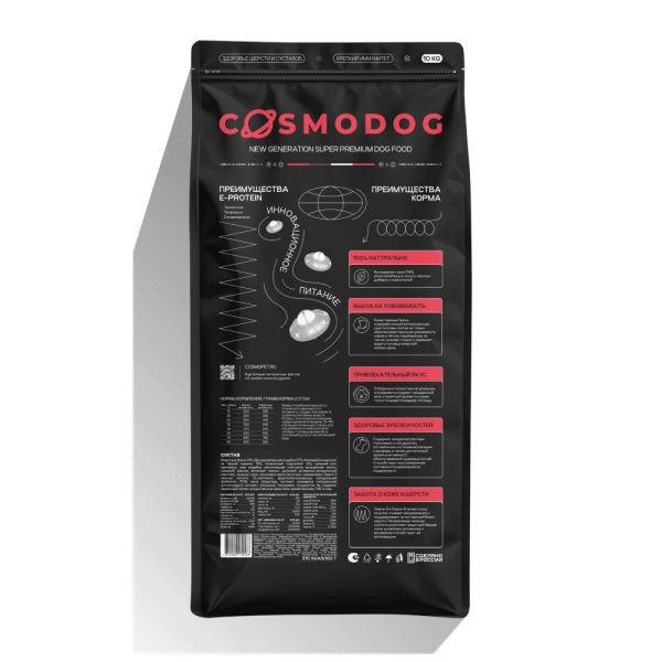 Сухой корм Cosmodog для собак средних и крупных пород с индейкой