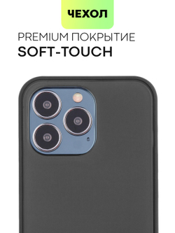 Чехол BROSCORP для Apple iPhone 13 Pro оптом (арт. IP13PRO-ST-TPU-BLACK)