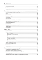 Простой Python. Современный стиль программирования. 2-е изд.
