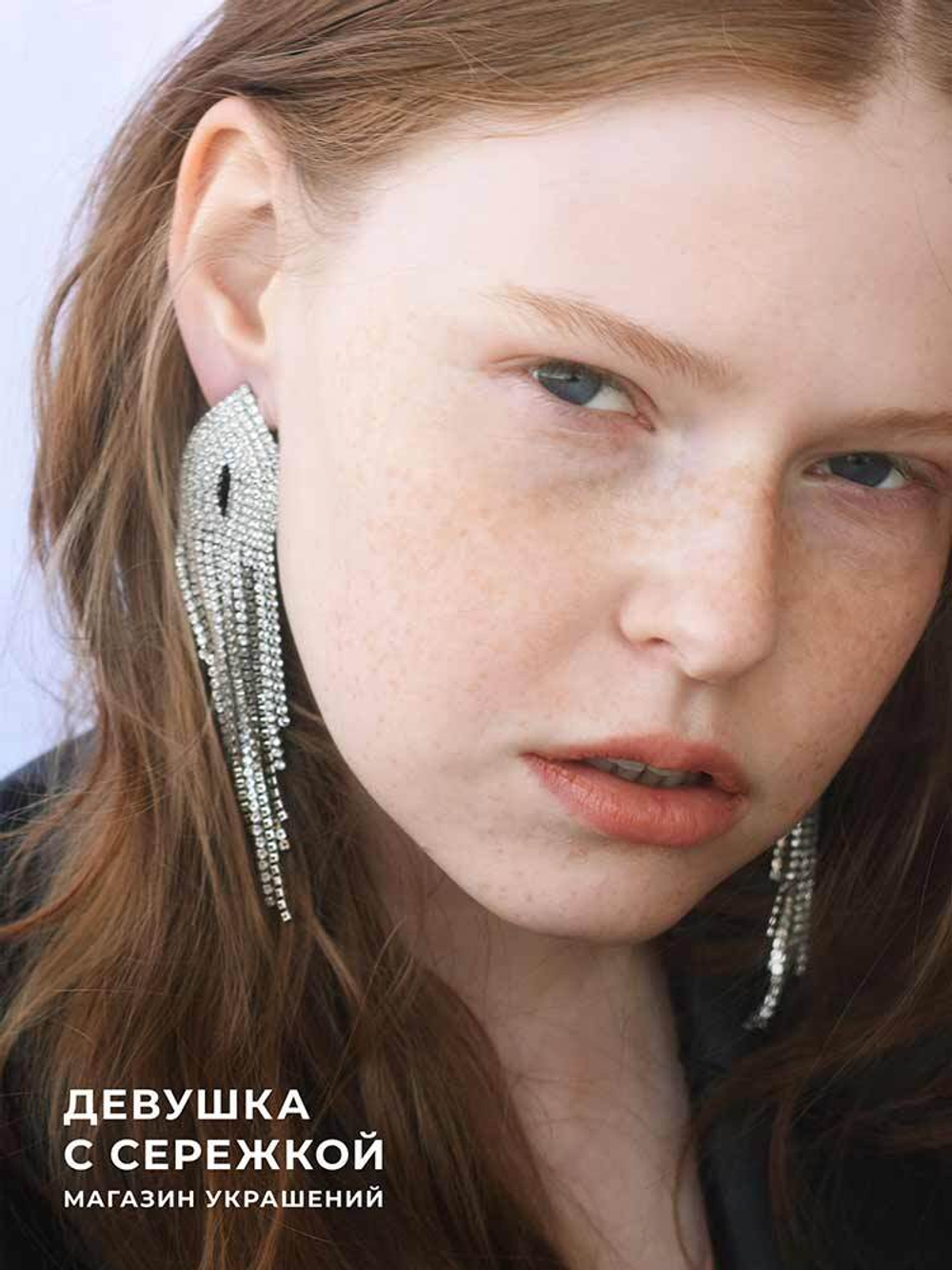 Сережки «Вивьен»