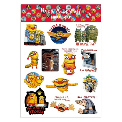 Наклейки серии" Все котики"