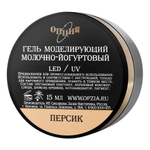 Опция Гель моделирующий молочно-йогуртовый "Персик", 15 мл