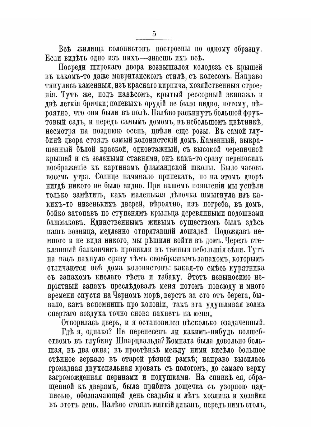 Немцы в России | Палтов Александр Александрович