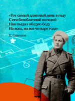 История Победы. День Победы. Стихи и песни о войне
