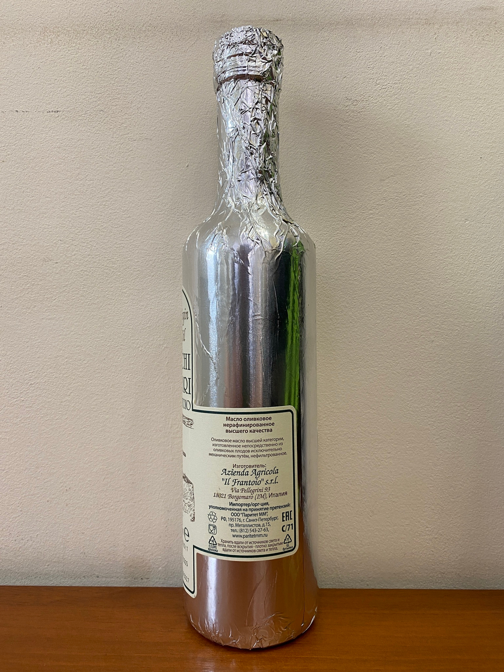 Оливковое масло урожая 2025 Antichi Sapori del Frantoio Non Filtrato (нефильтрованное) Platinum Extra Virgin 500 мл, Италия