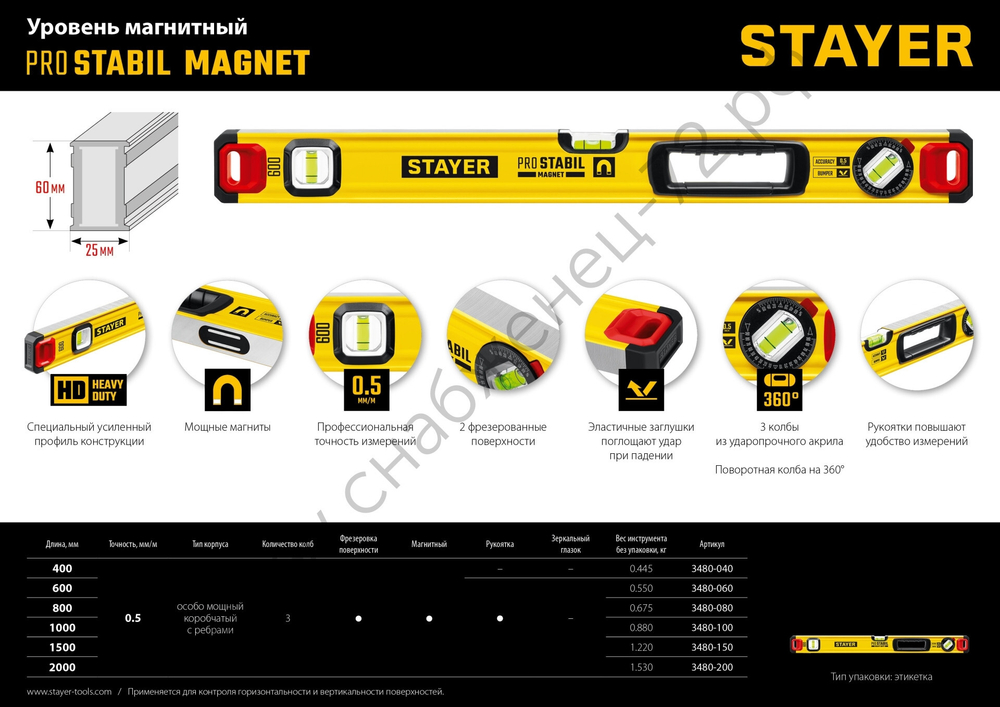 STAYER PRO STABIL, 800 400 мм, усиленный профиль, магнитный уровень с поворотным глазком, Professional (3480-080)