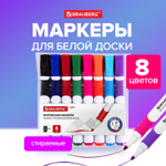 Маркеры стираемые для белой доски набор 8 ЦВЕТОВ BRAUBERG "SOFT" 5 мм резиновая вставка (2 штуки в упаковке)