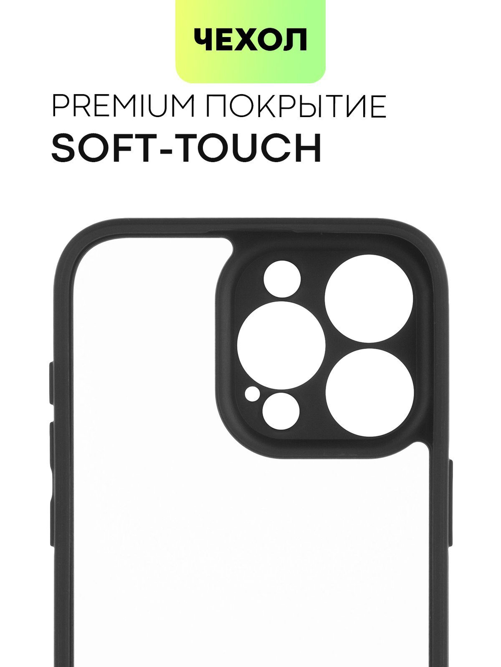 Чехол BROSCORP для Apple iPhone 15 Pro Max (арт.IP15PROMAX-PP-PRO-WHITE )