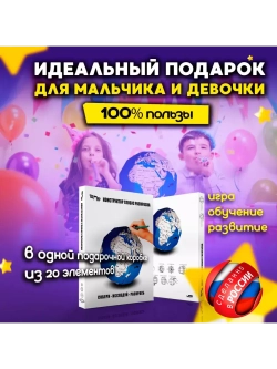 Набор исследования Земли 9 в 1 для детей в подарок