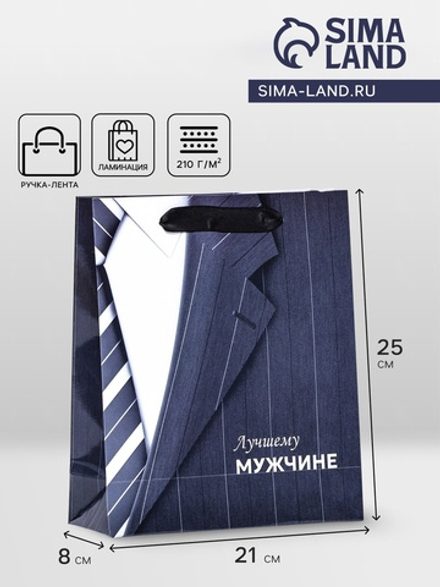Пакет подарочный ламинированный вертикальный «Лучшему мужчине», 21×25×8 см, 9916299, Китай