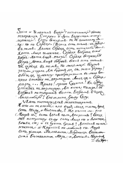 Наркисс. Разглагол о том | Сковорода Григорий Саввич