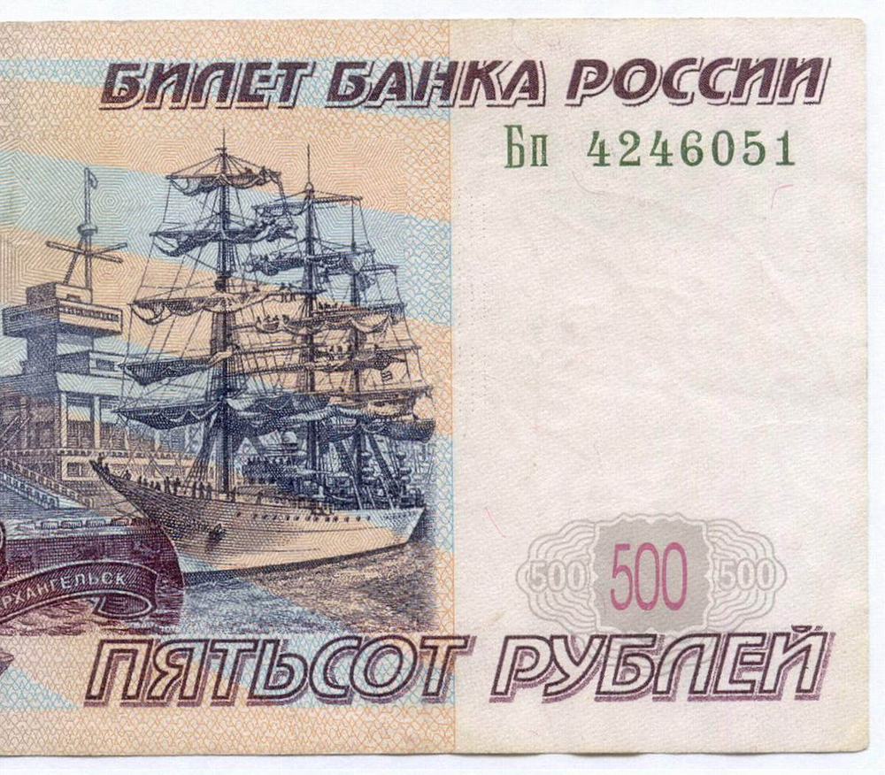 Банкнота 500 рублей 1997 год. Модификация 2004 года Бп 4246051. VF