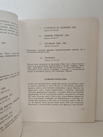 Роден и его время. Каталог