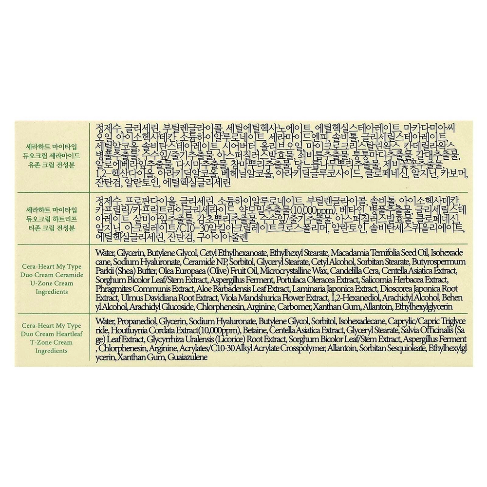 Axis-Y, Cera-Heart My Type Duo, крем для лица, 60 мл (2,02 жидк. унции)